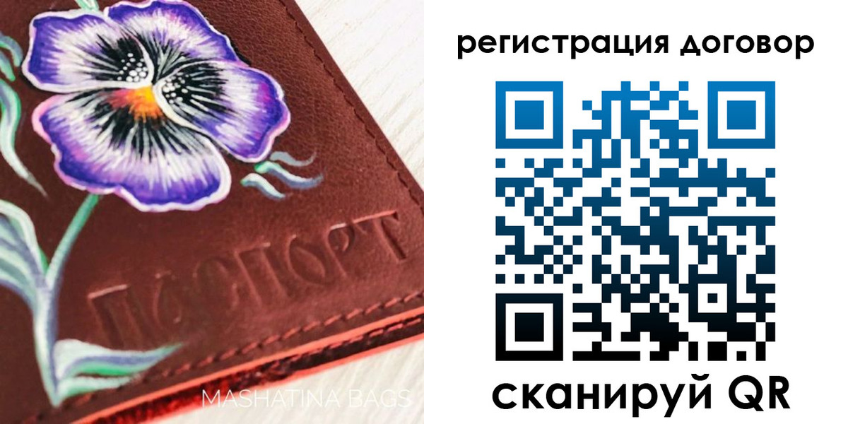 прописка в Кунгуре