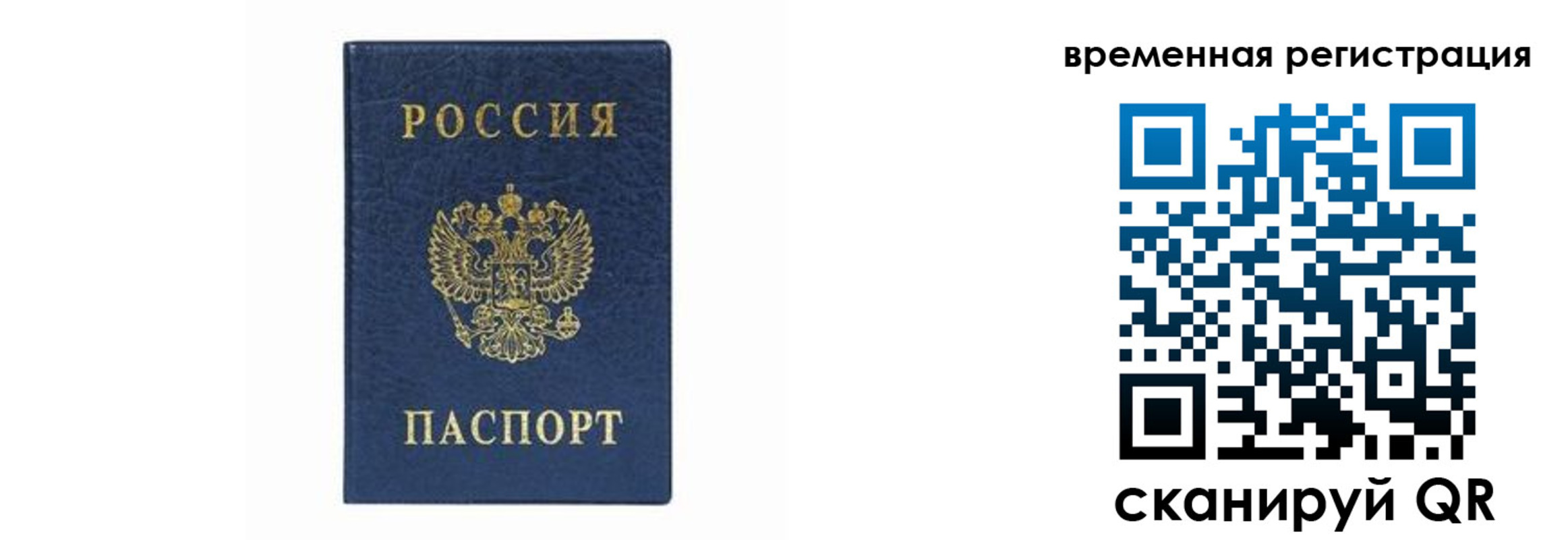 прописка от собственника в Кунгуре