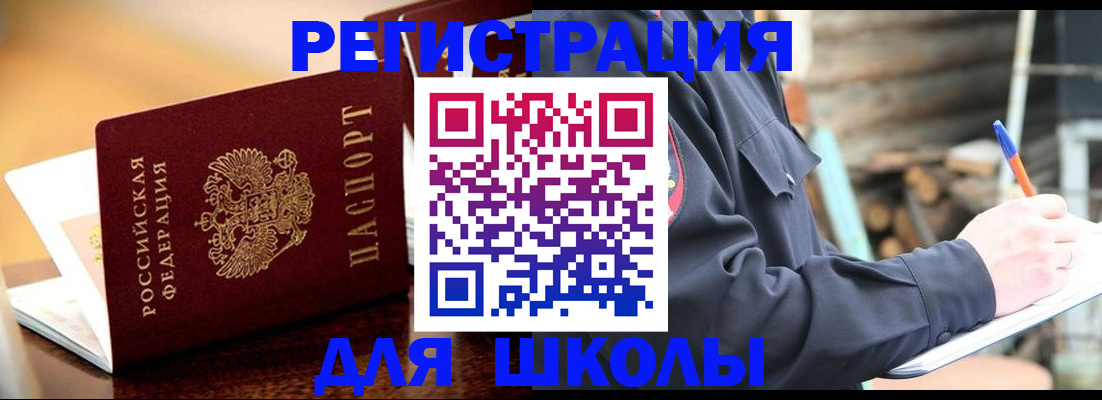 временная регистрация 2025 в Кунгуре