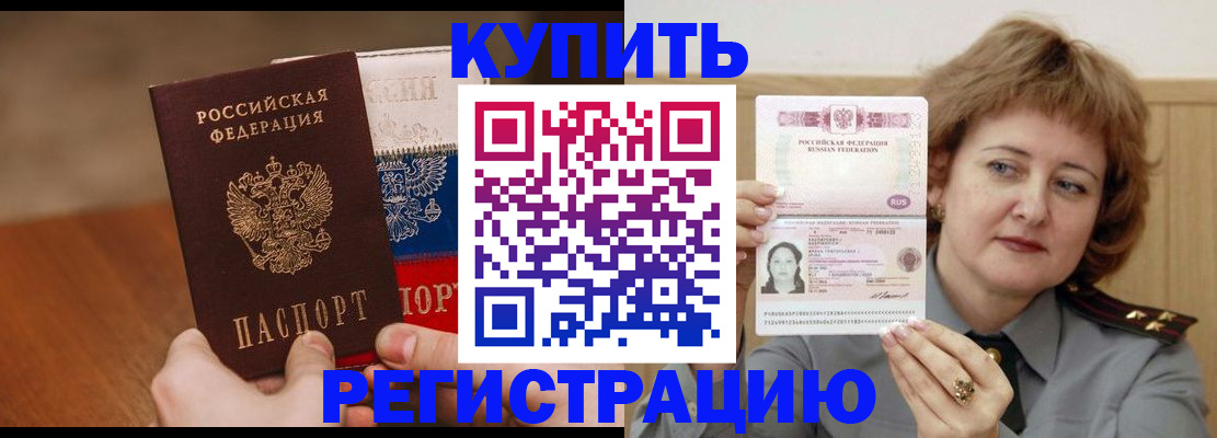 временная регистрация надежно в Кунгуре