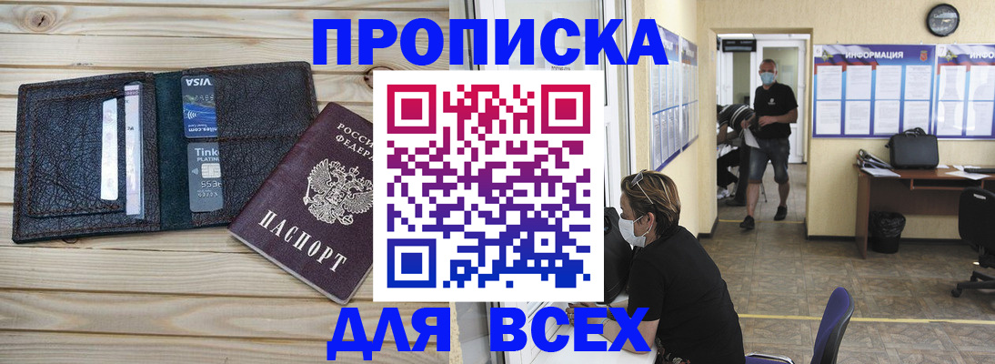 прописка иностранных граждан в Кунгуре